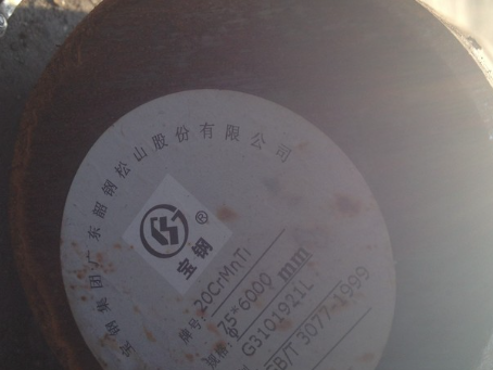 管城回族20CrMnTi合金结构钢