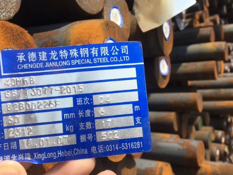 管城回族40MnB合金结构钢