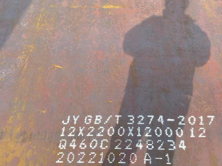 管城回族Q460高强钢板